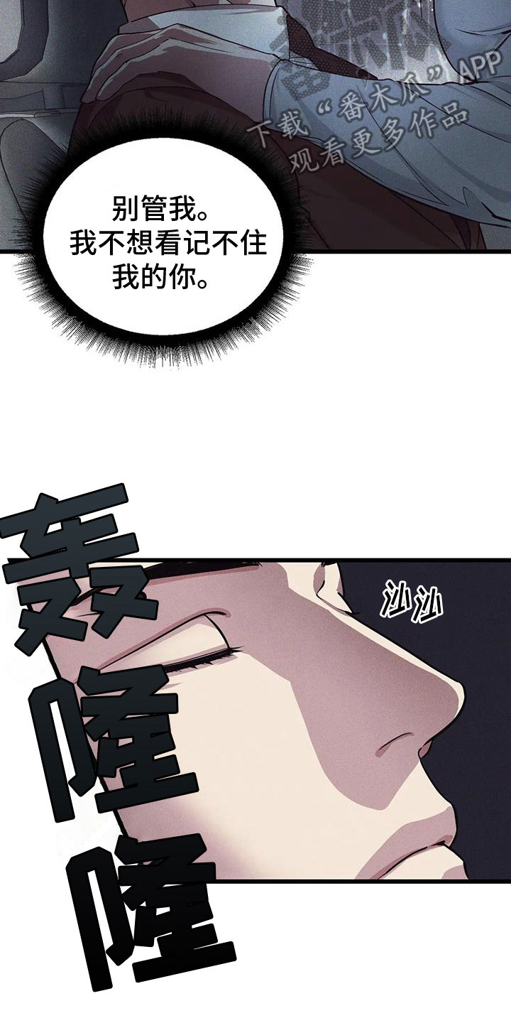 第154章：【番外】狗屁18