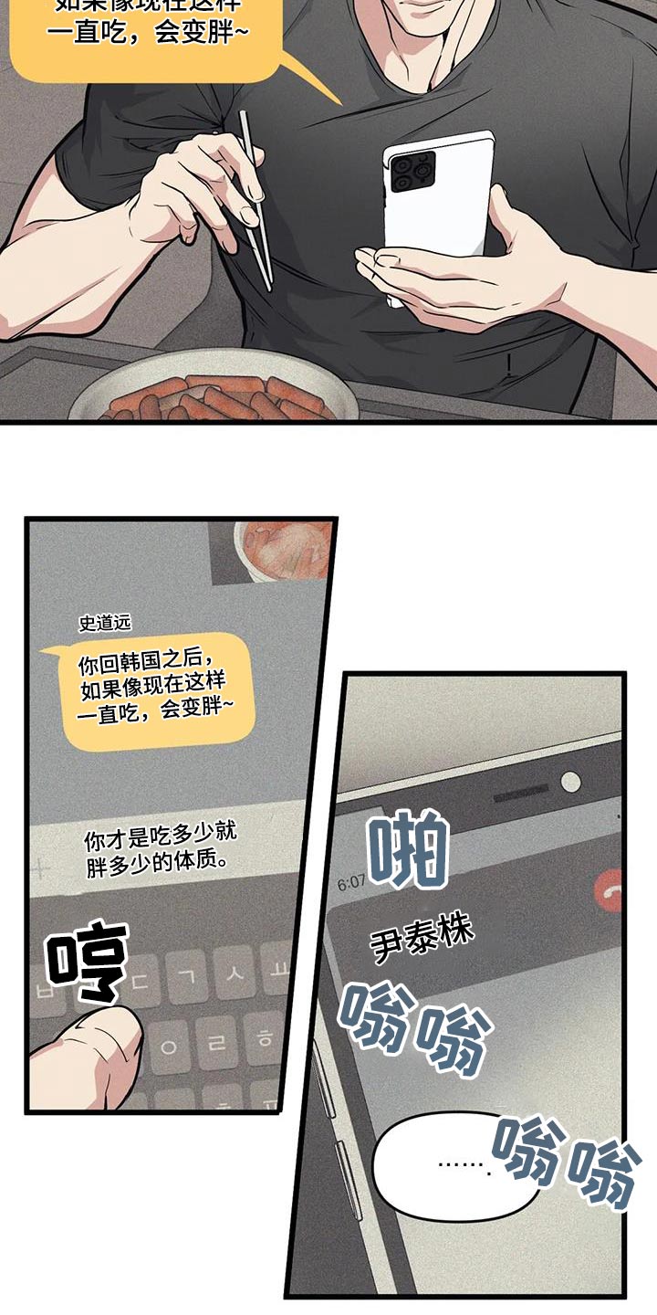 第156章：【番外】先见面9