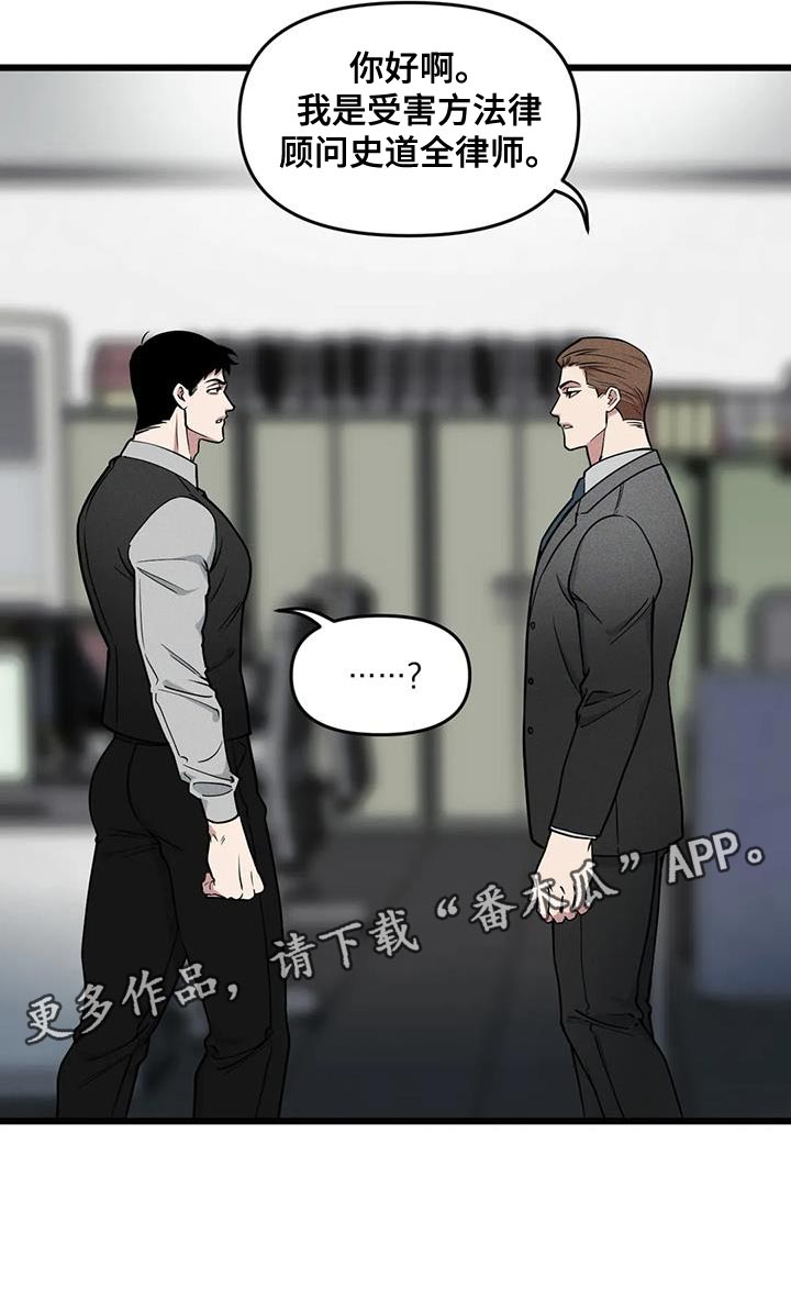 第150章：【番外】受害方律师顾问18