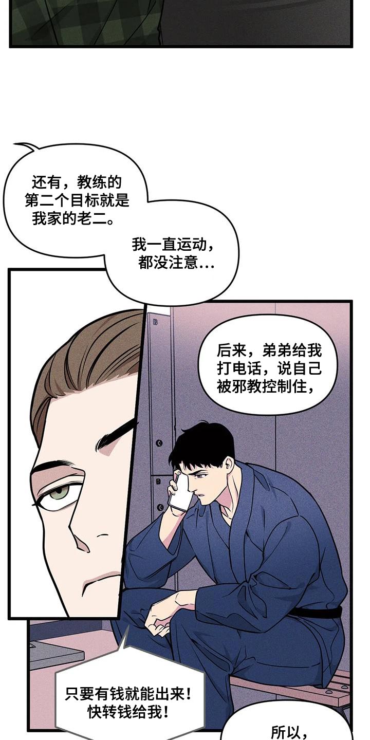 第147章：【番外】狗血剧12