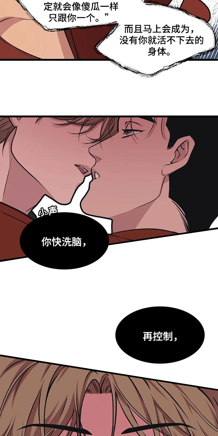 第89章：【第二季】让我成为你的吧15