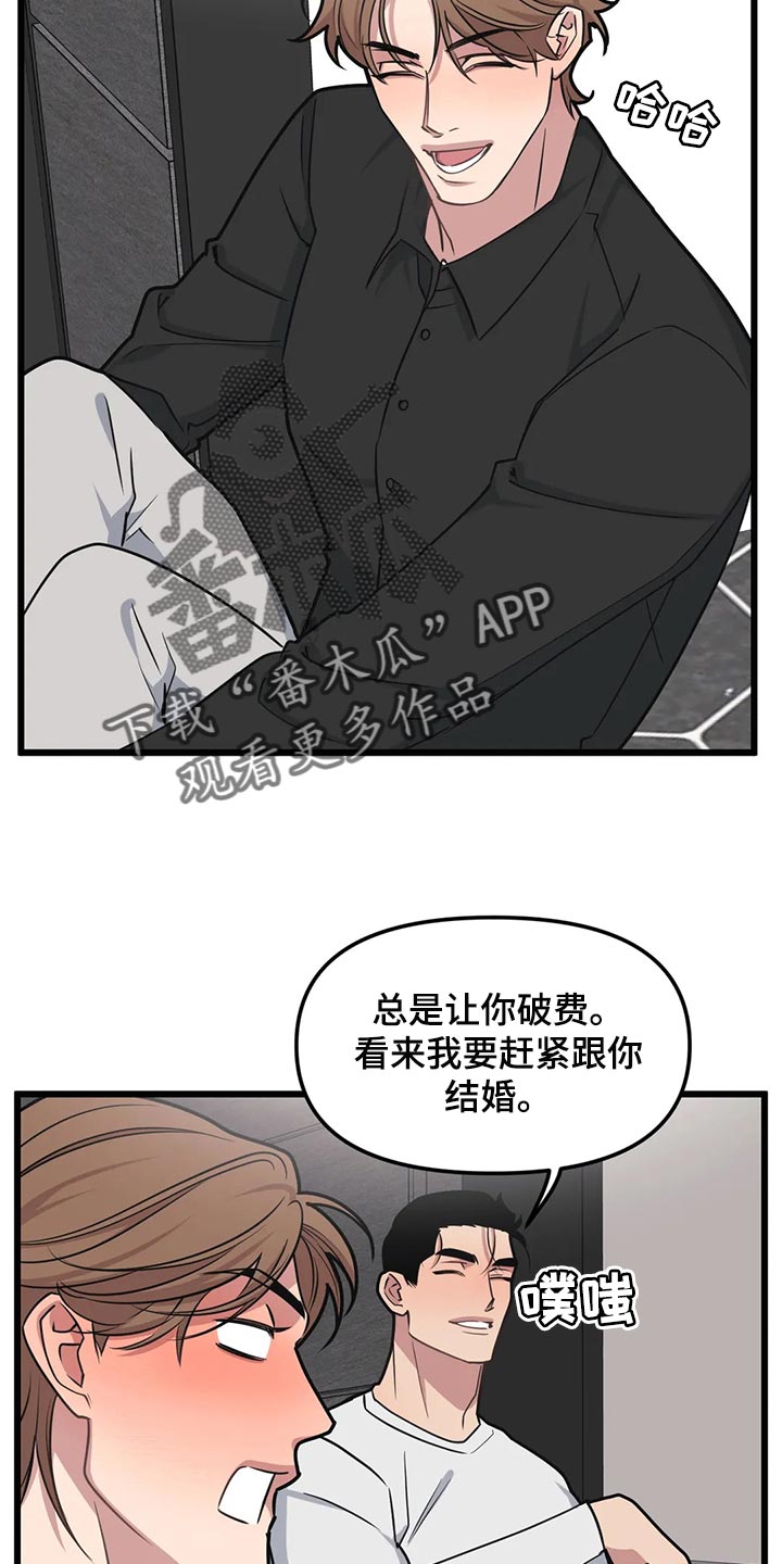 第131章：【第二季】结婚4