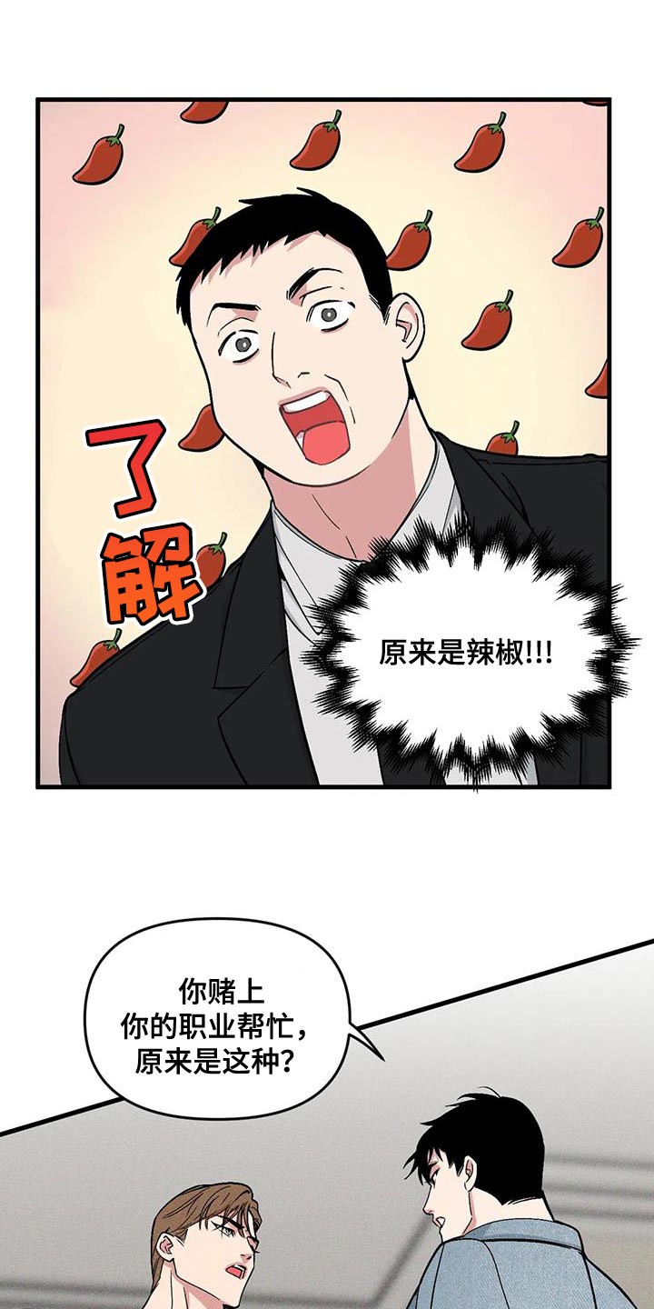 第174章：【番外】借口9