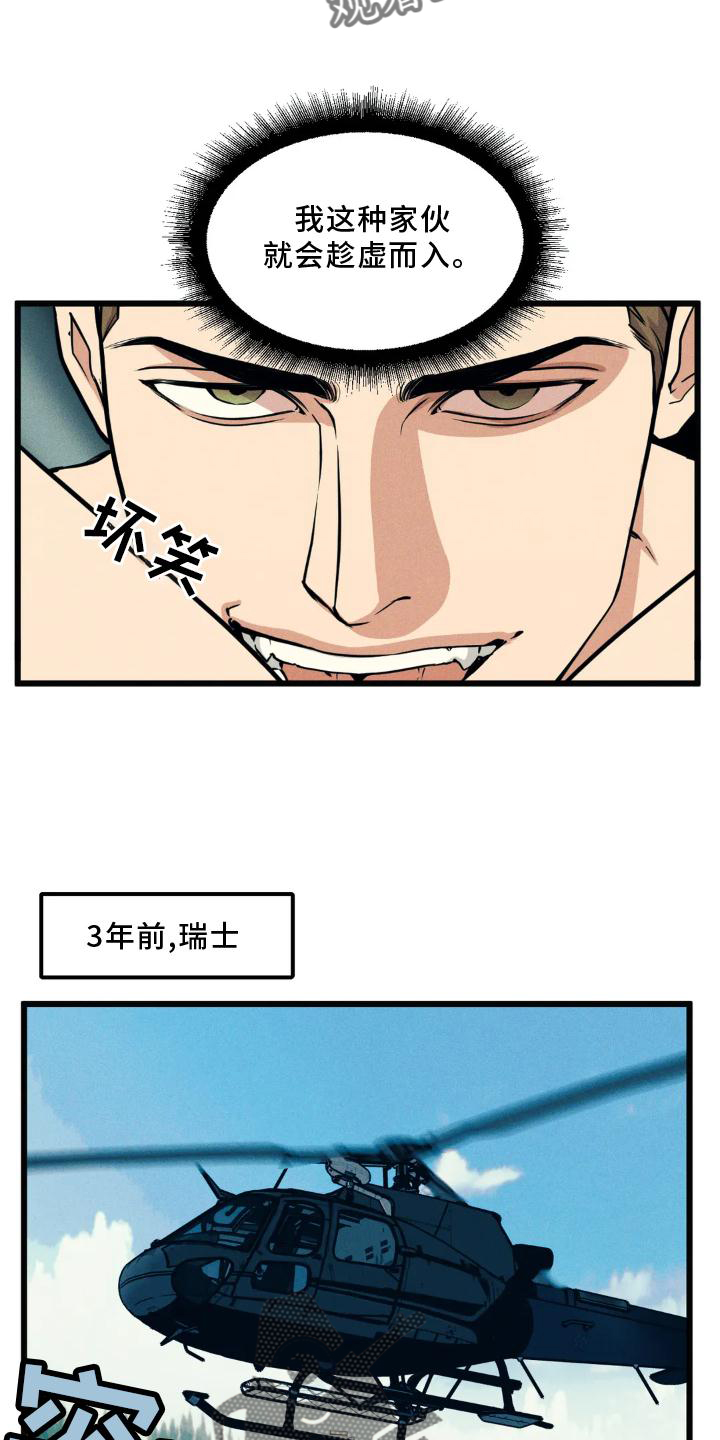 第141章：【番外】趁虚而入20