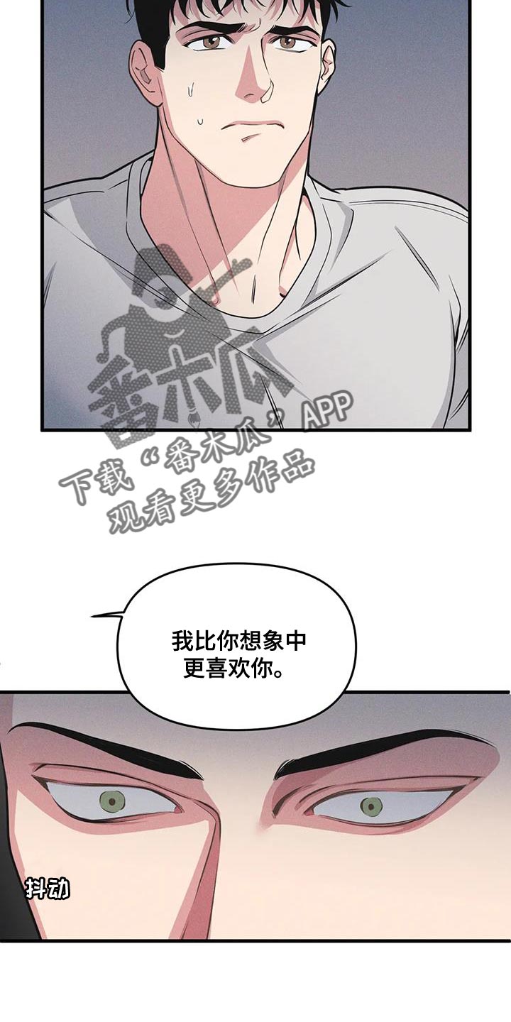 第184章：【番外】我就让一次步10
