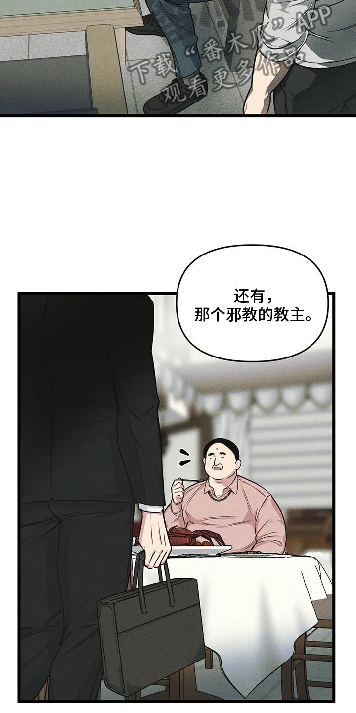 第153章：【番外】指示21