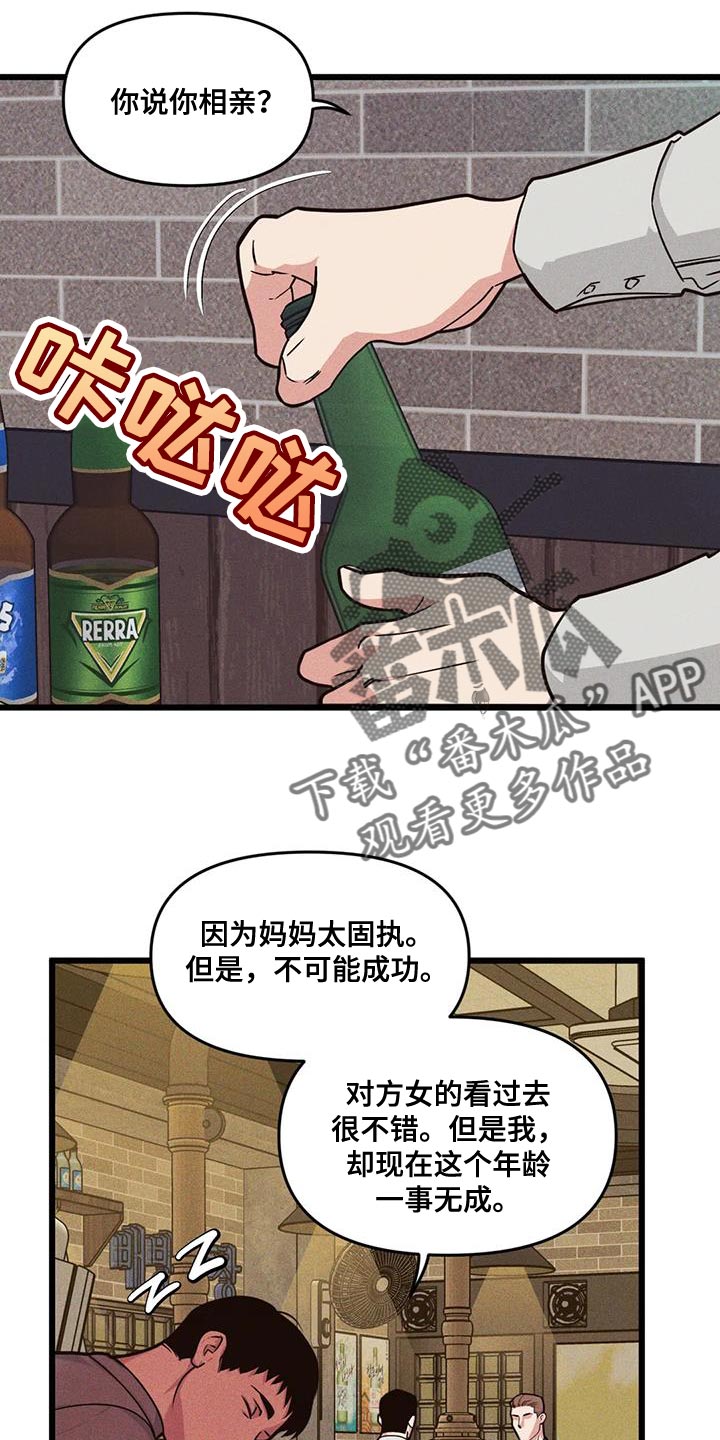 第166章：【番外】嘲讽7