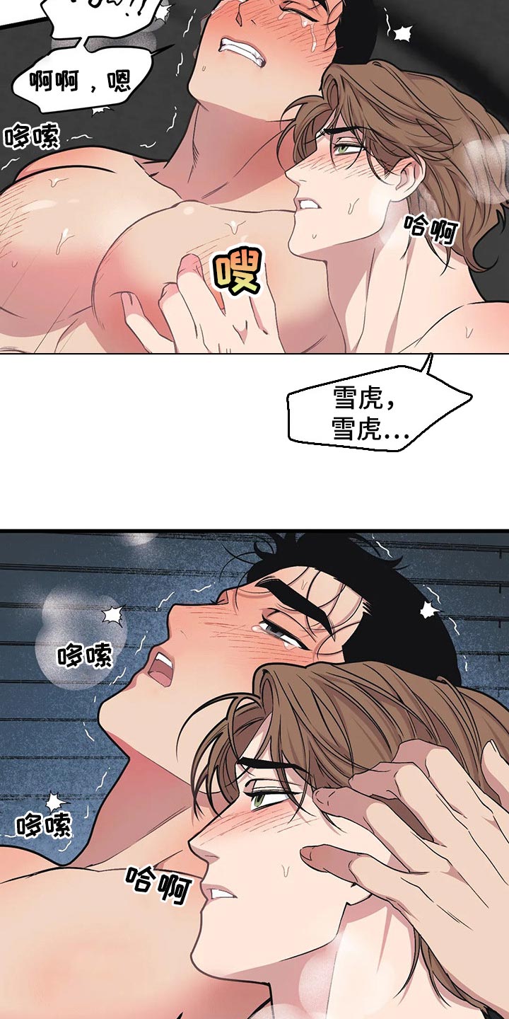 第71章：【第二季】作者2