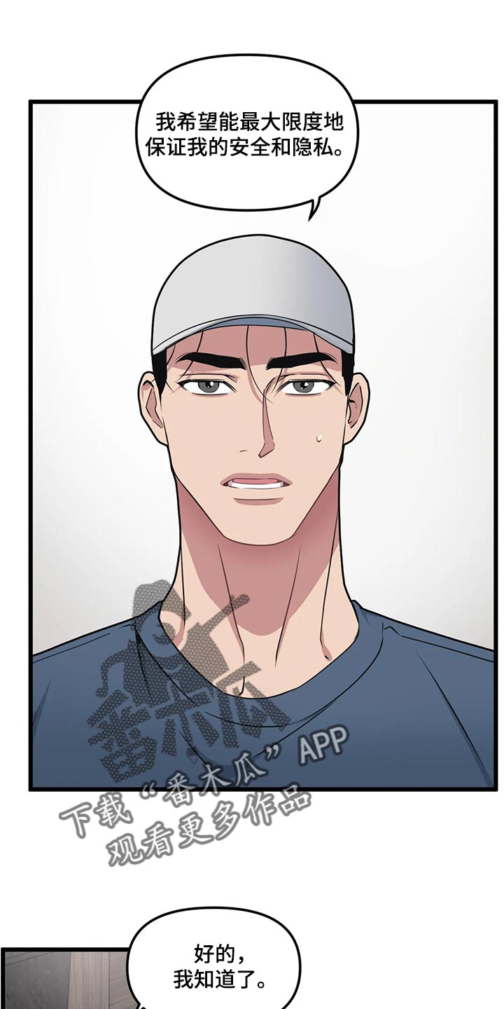 第128章：【第二季】理所当然11