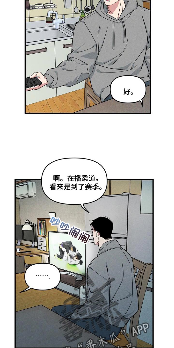 第176章：【番外】体验一半的人生18