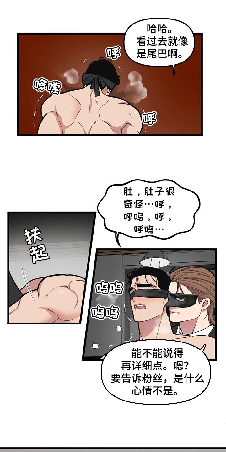第95章：【第二季】练习相信别人18