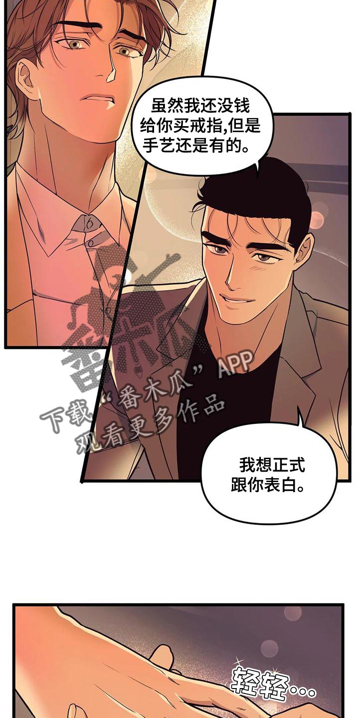 第139章：【第二季】戒指9