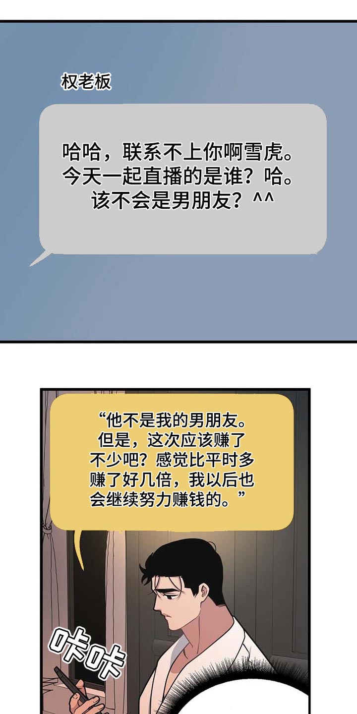 第62章：【第二季】充满渴望10