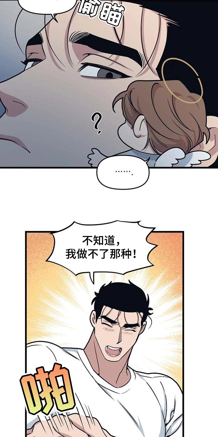 第67章：【第二季】犹豫8