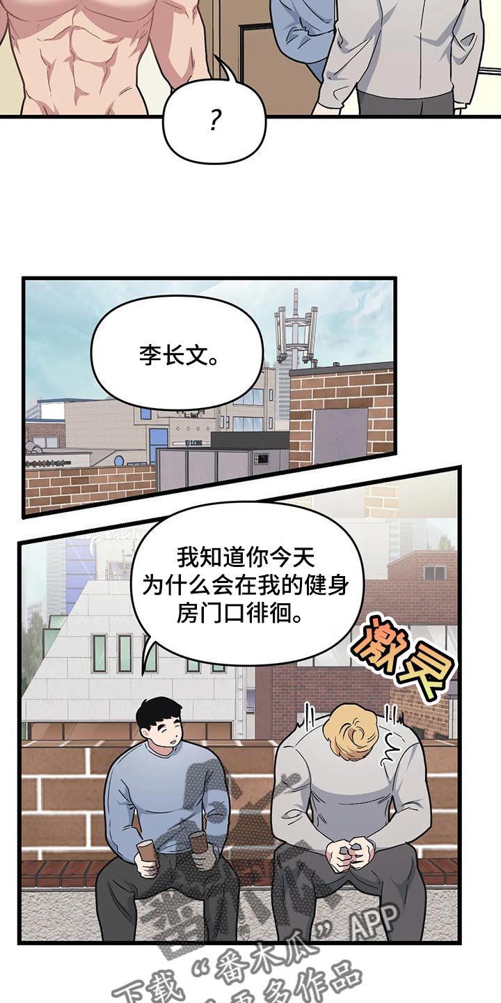 第72章：【第二季】恋爱气息9