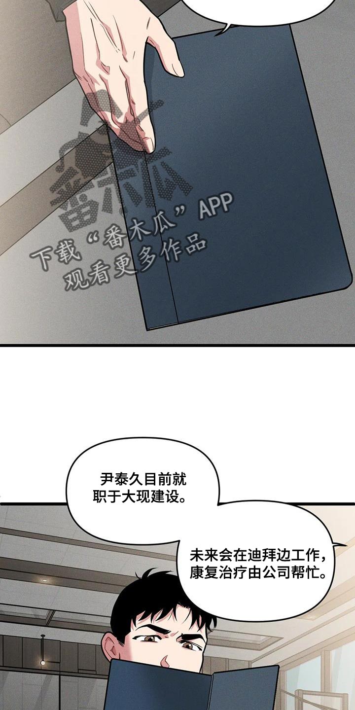 第163章：【番外】教练7
