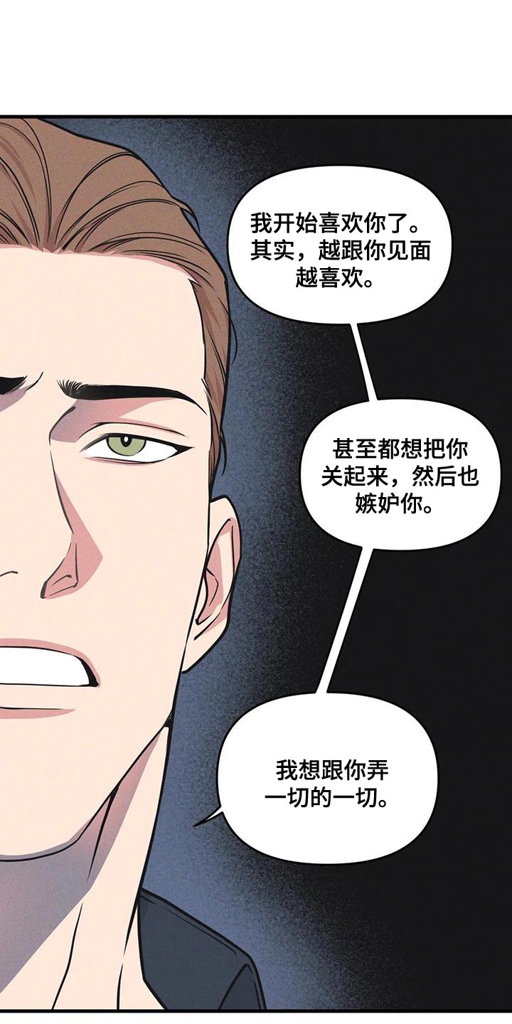 第184章：【番外】我就让一次步5