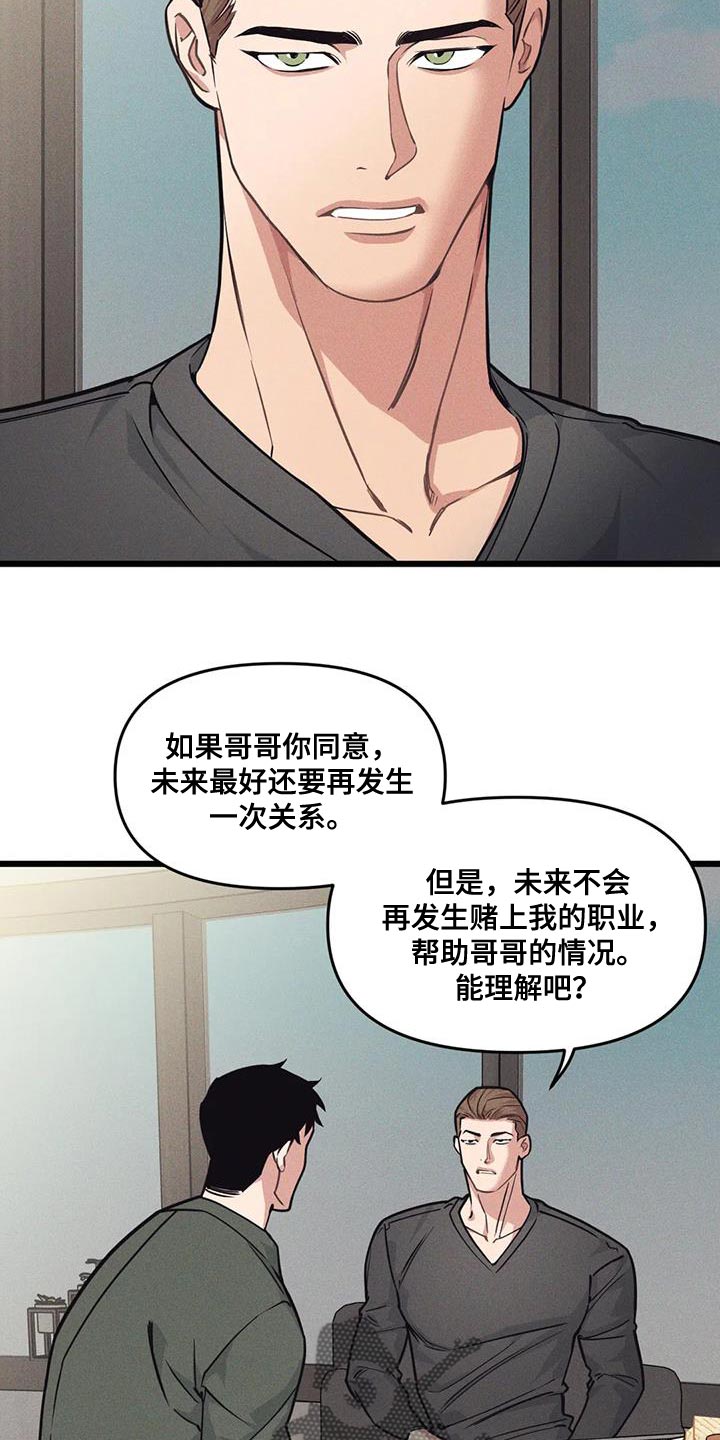 第163章：【番外】教练12