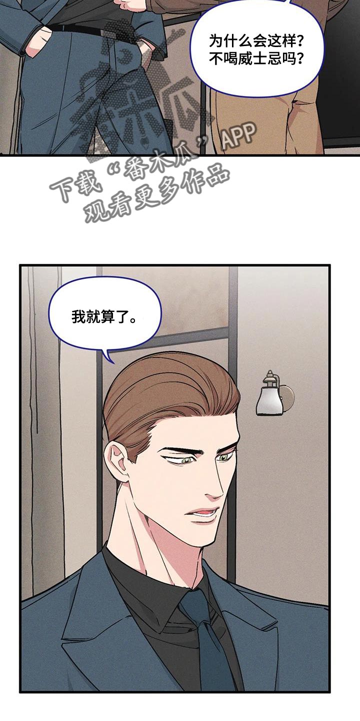 第173章：【番外】家庭问题4