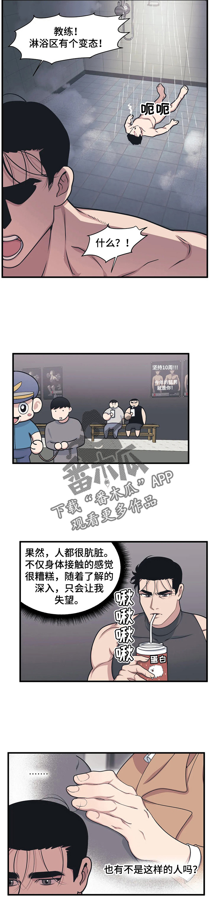 第8章：帅邻居5
