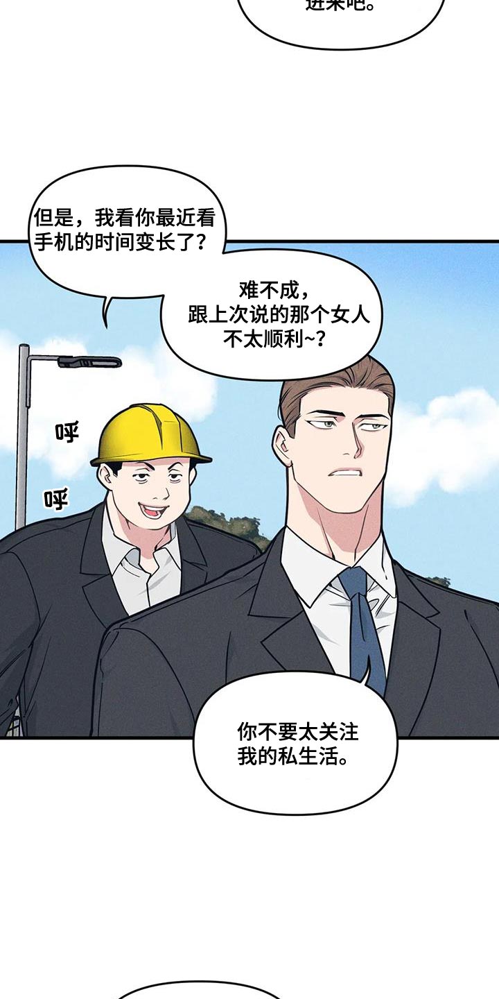 第171章：【番外】绑架3