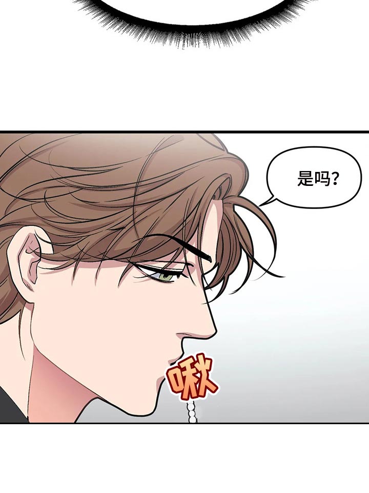 第69章：【第二季】错过机会9