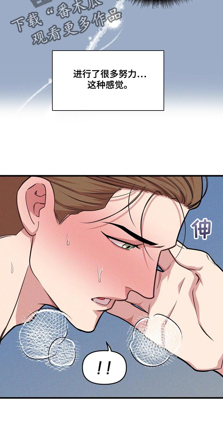 第168章：【番外】并不是什么坏人4