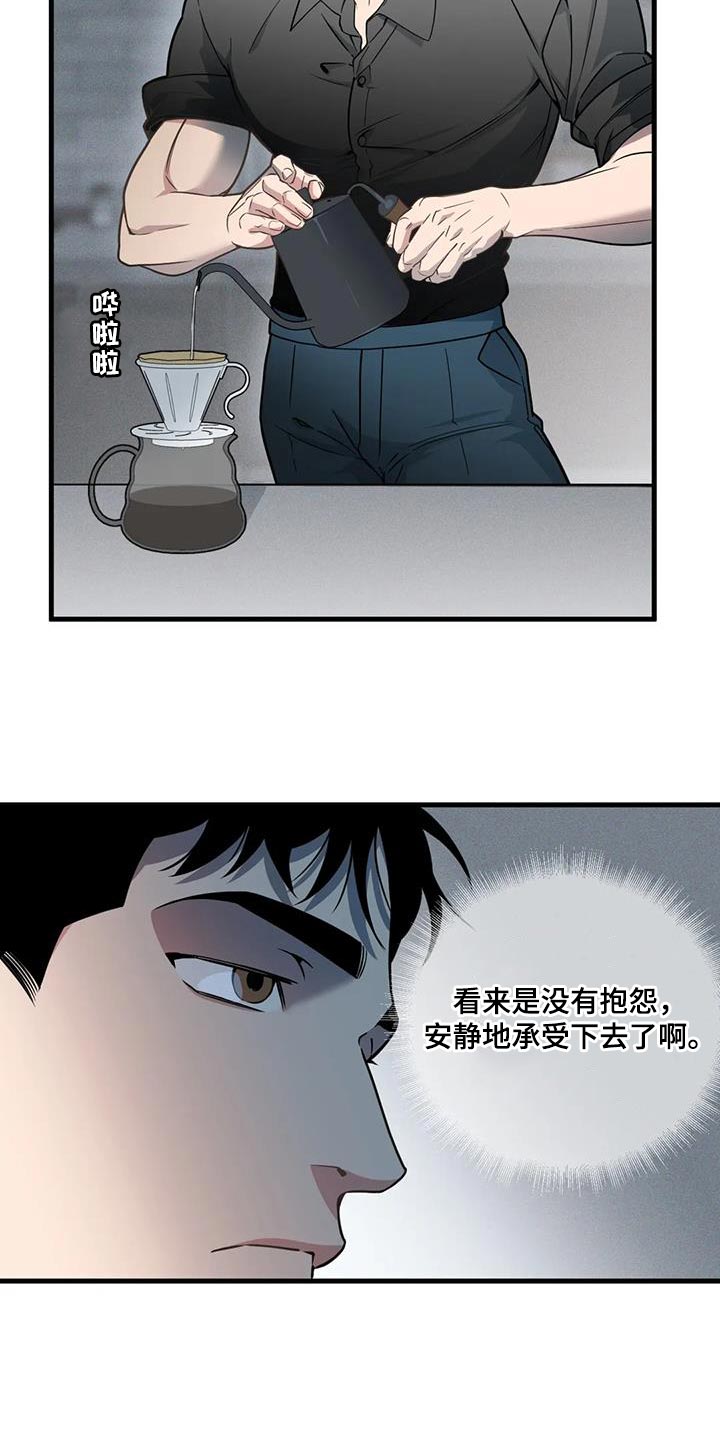第188章：【番外】绝对无法容忍2