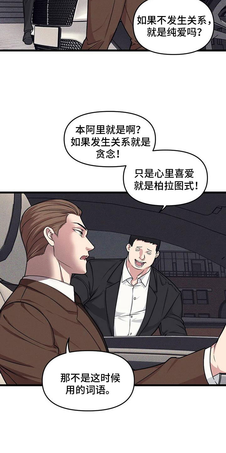 第154章：【番外】狗屁4