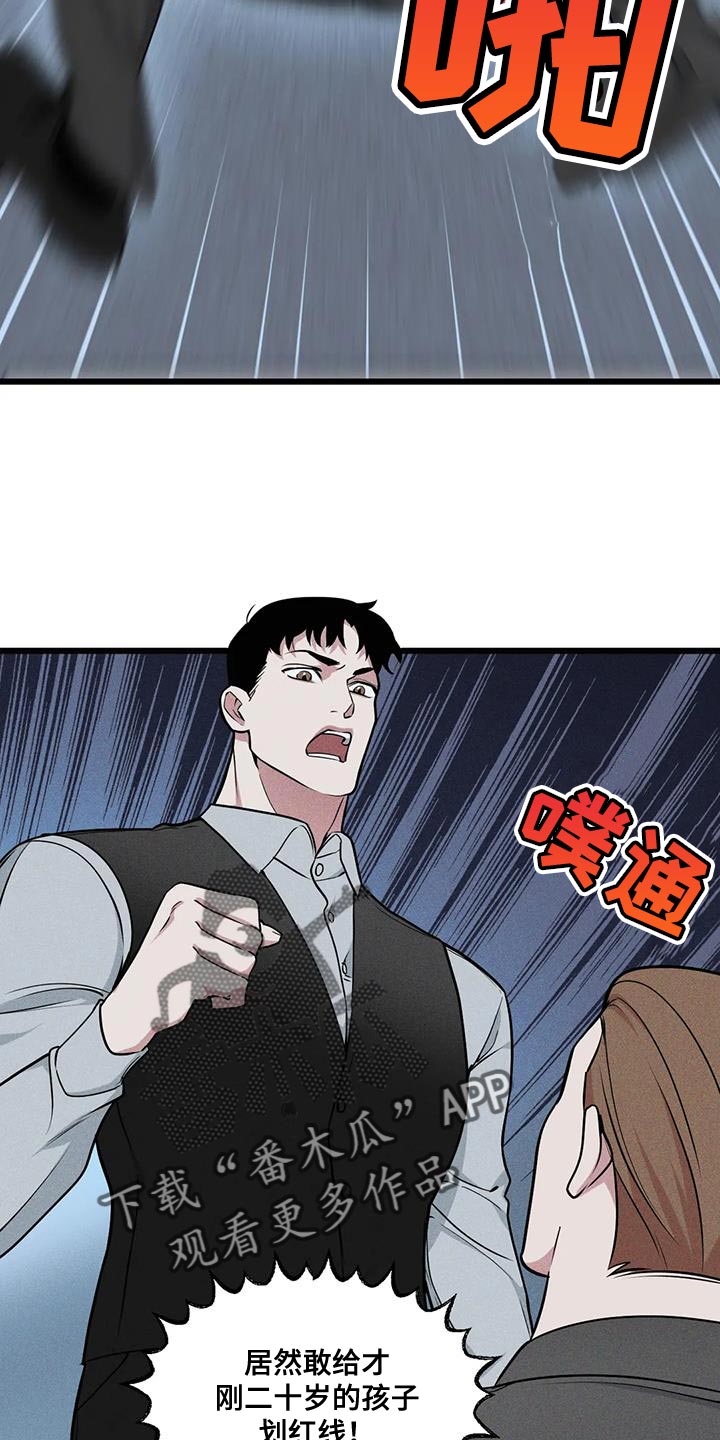 第151章：【番外】和解11