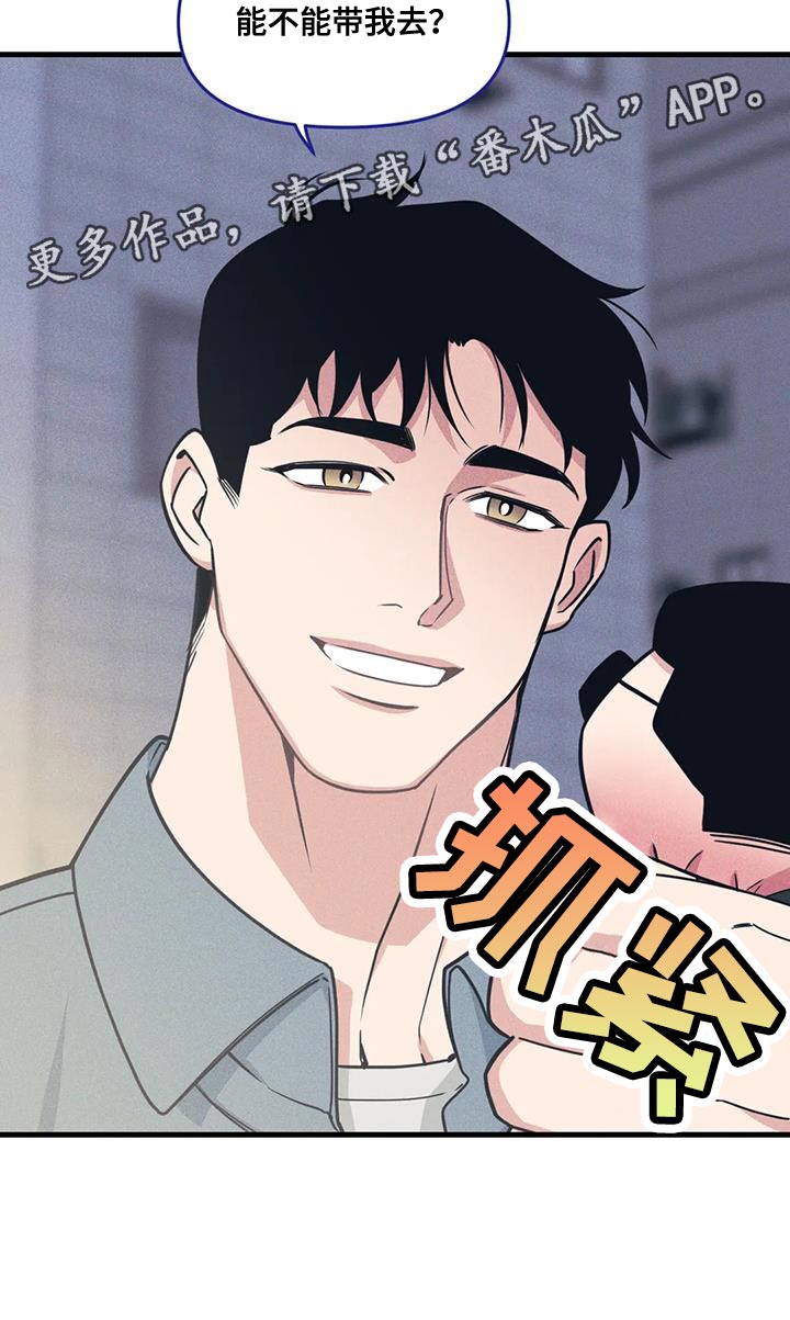 第172章：【番外】能不能带我去21