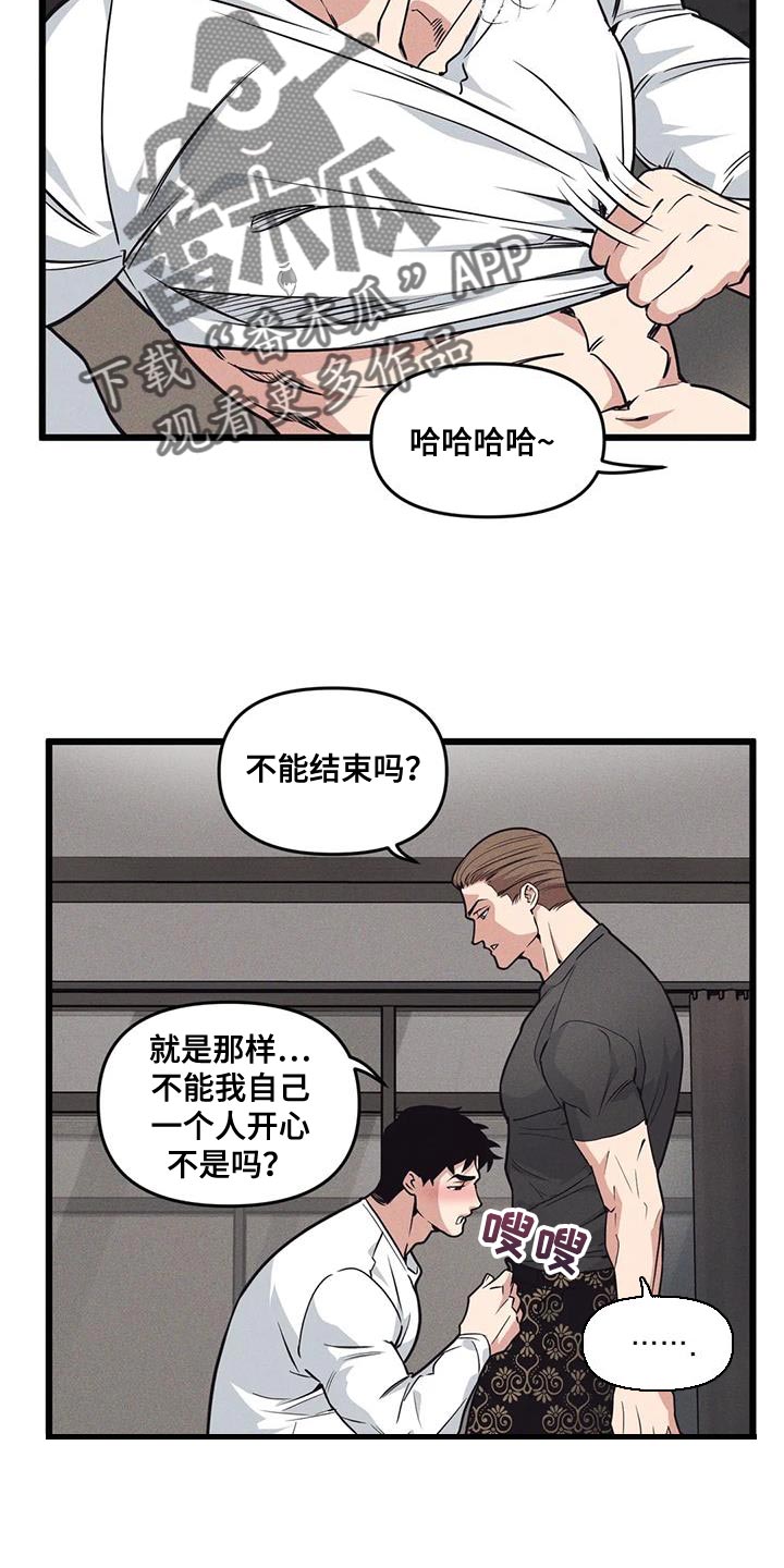 第161章：【番外】觉得有趣1