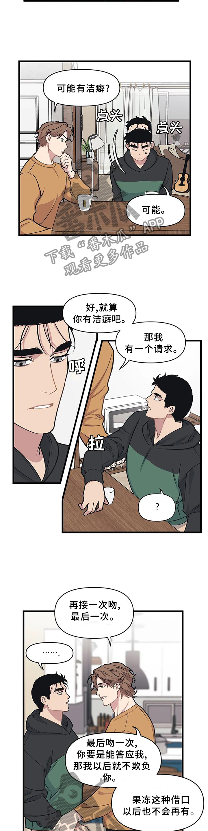 第24章：考验6