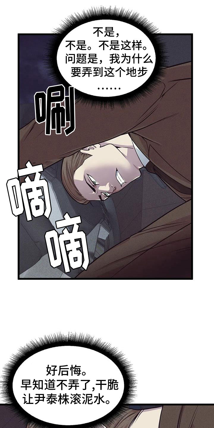 第154章：【番外】狗屁11
