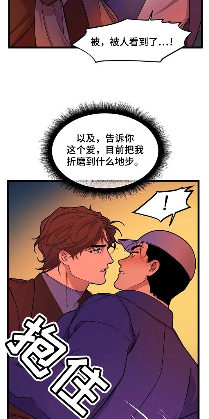 第73章：【第二季】折磨的爱10