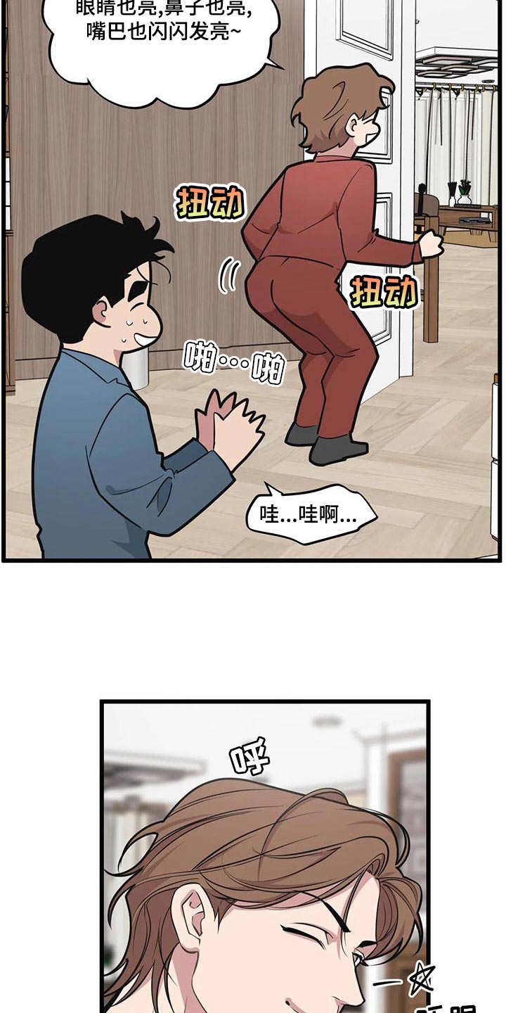 第134章：【第二季】说不出口11
