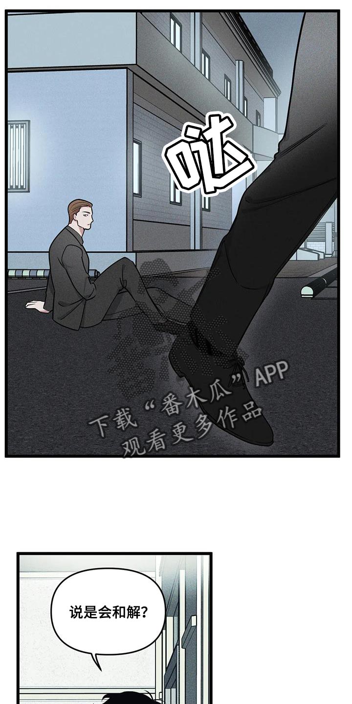 第151章：【番外】和解14