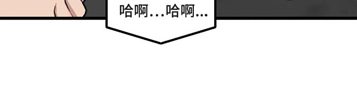 第108章：【第二季】诉苦8