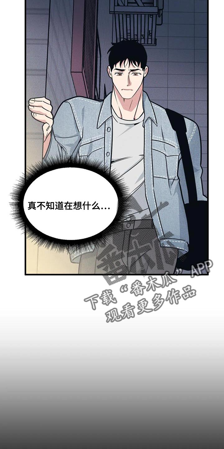 第172章：【番外】能不能带我去12