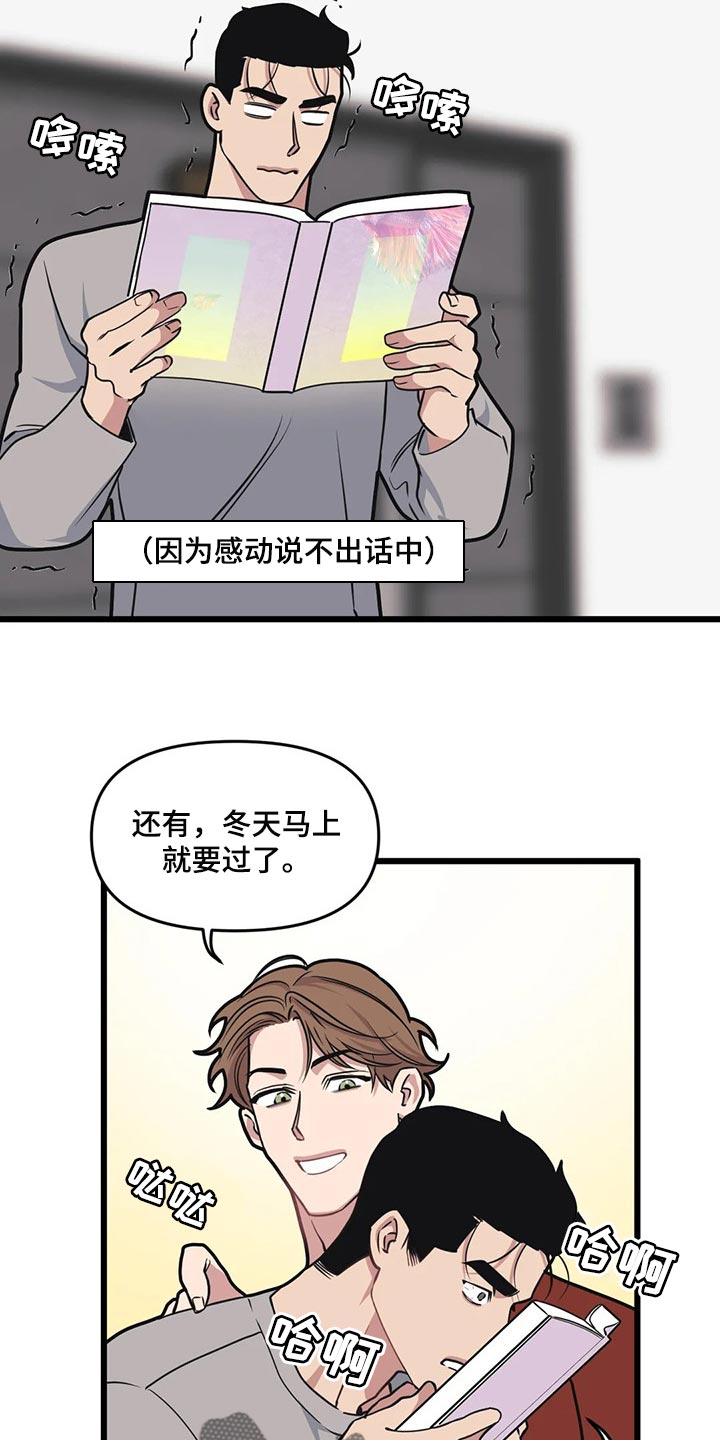 第103章：【第二季】登山约会13