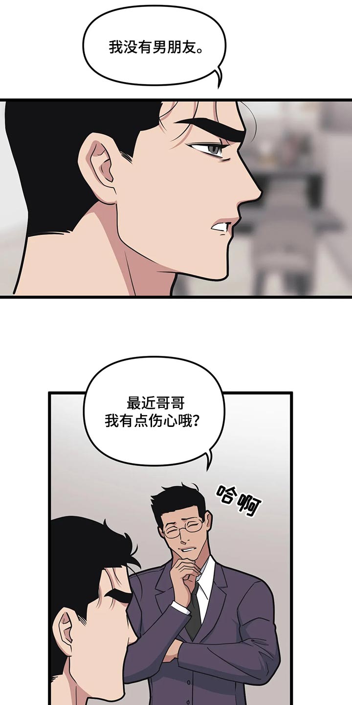 第113章：【第二季】伤心12