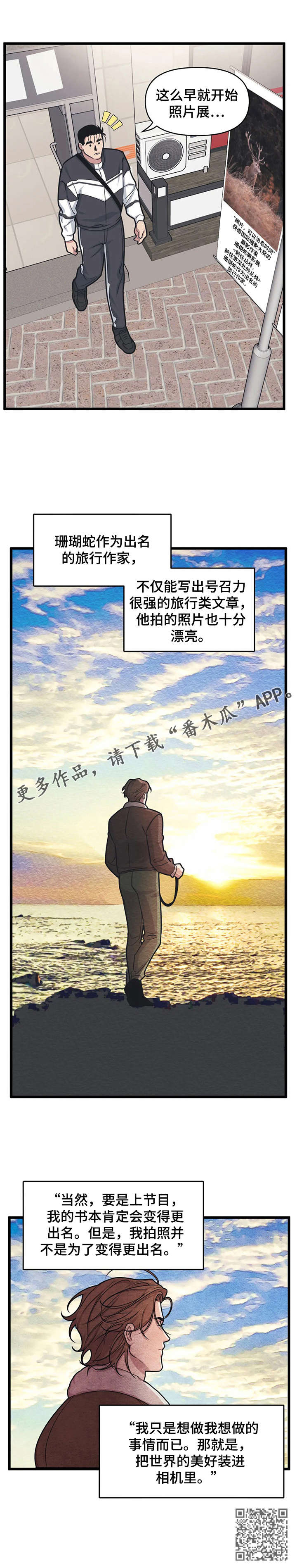 第13章：珊瑚蛇8