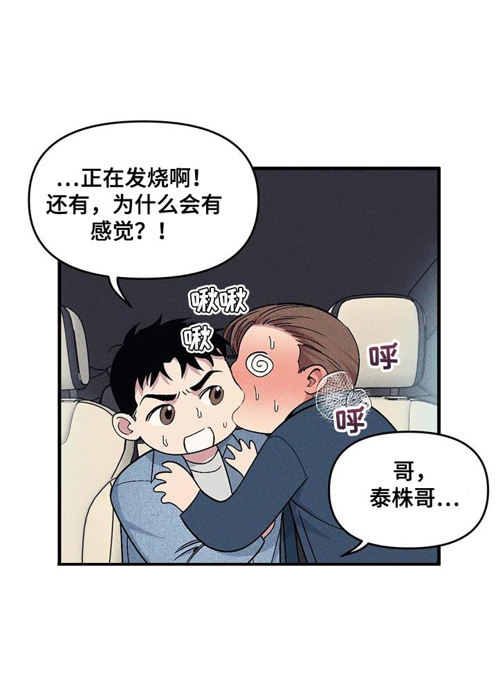 第174章：【番外】借口22