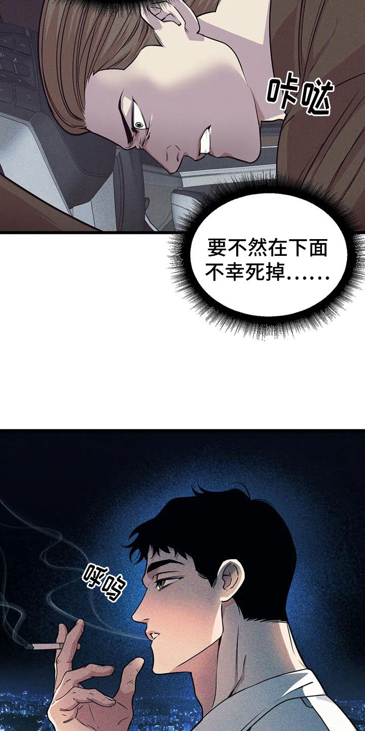 第154章：【番外】狗屁12