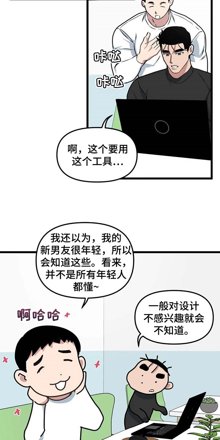 第80章：【第二季】正面突破8