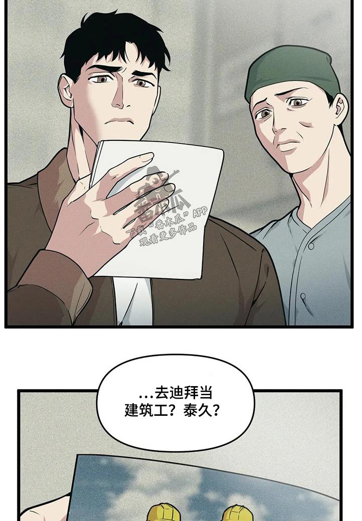 第155章：【番外】还你16