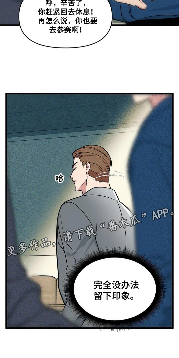 第143章：【番外】没法留下印象17
