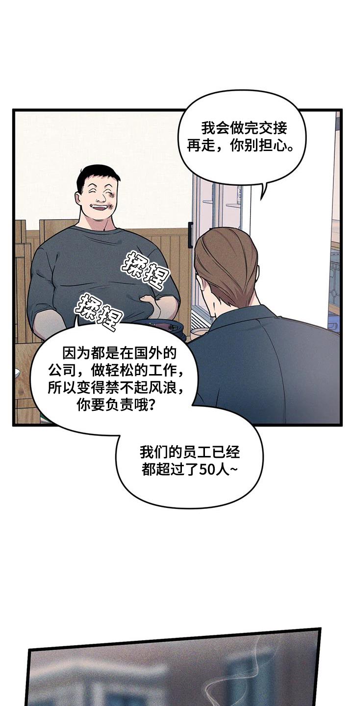 第152章：【番外】不想停下来10