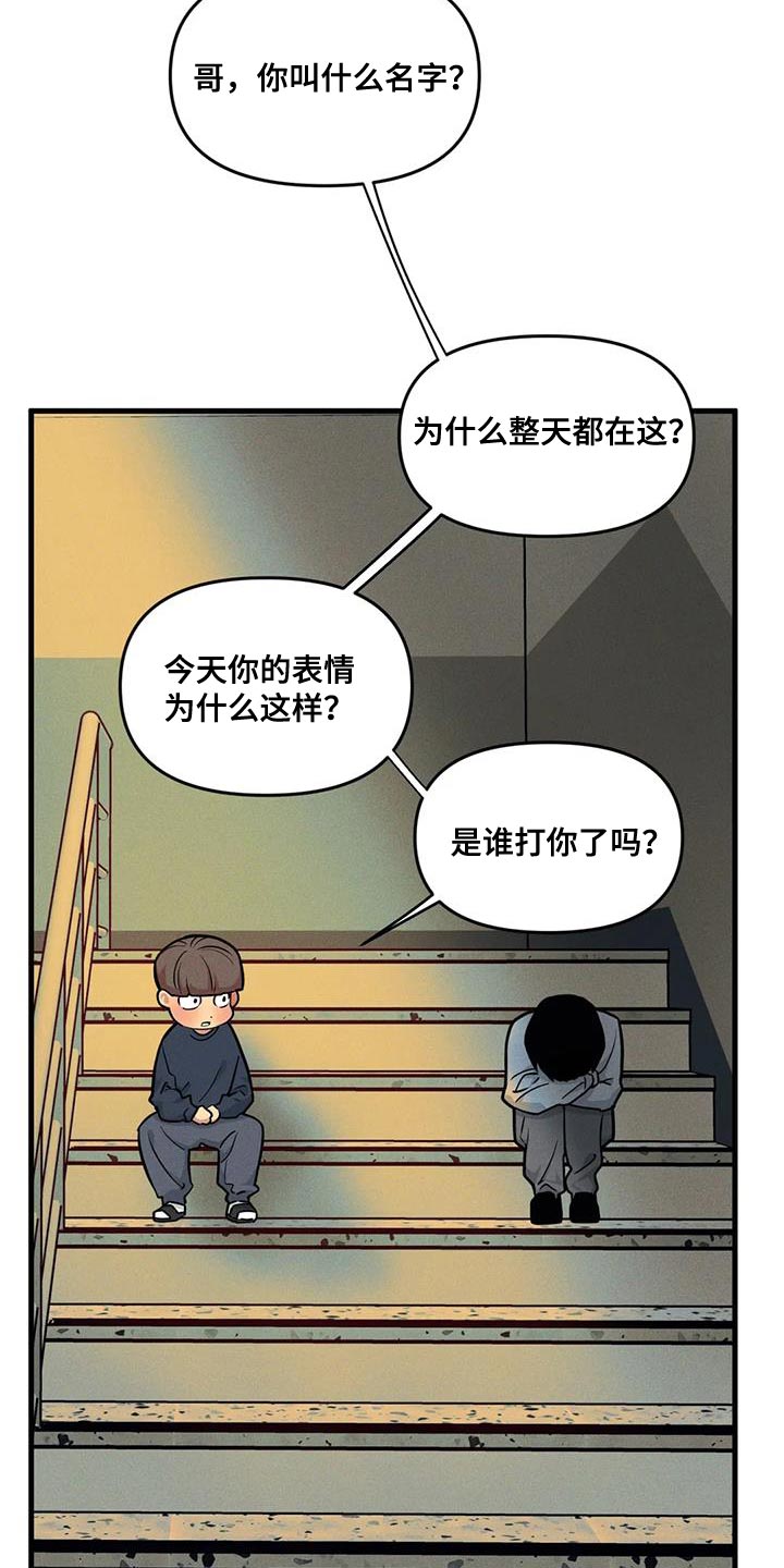 第182章：【番外】为什么不说7