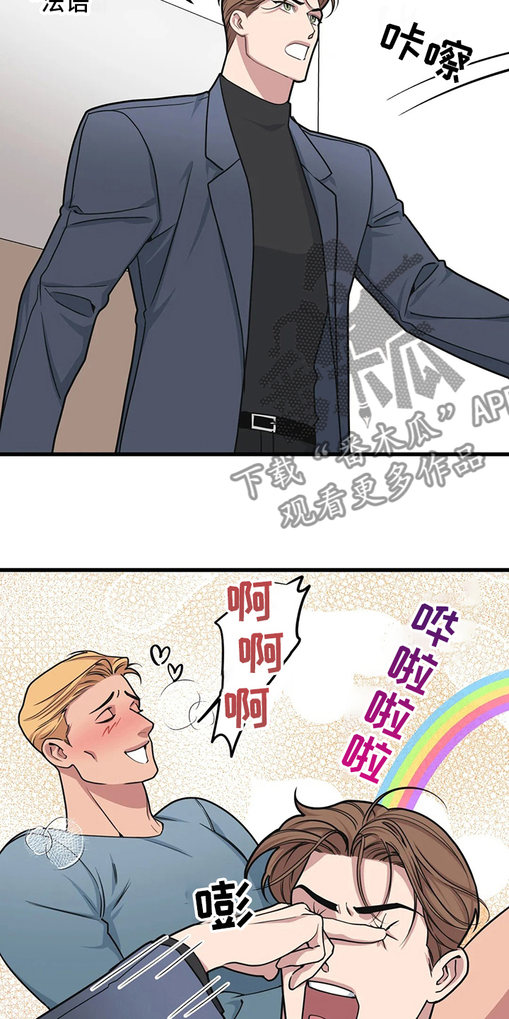 第60章：【第二季】抢劫4